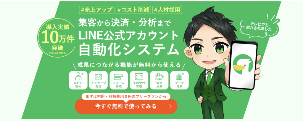 L Messageのサイトのトップのスクリーンショット